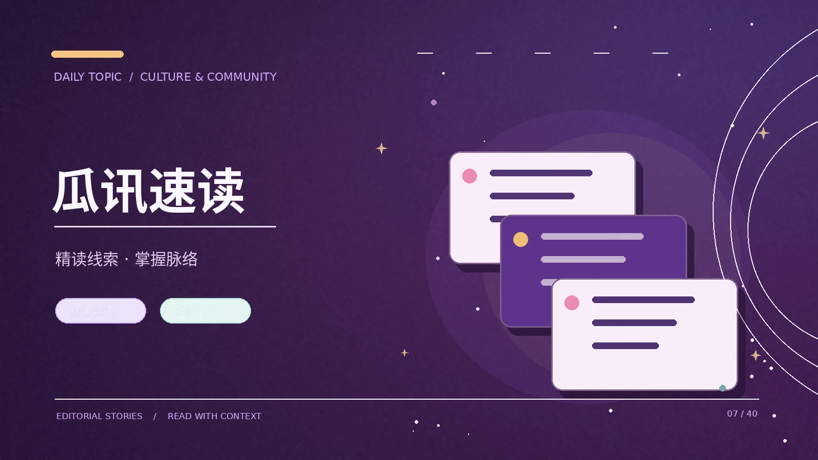 综艺节目幕后有哪些工作