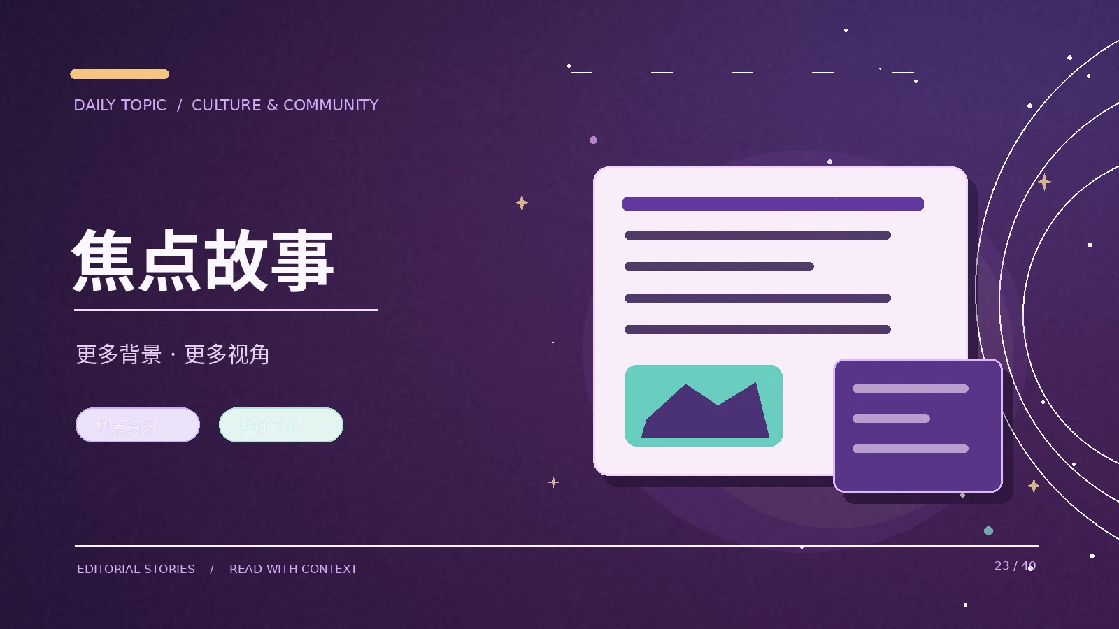 穿搭美学的历史背景