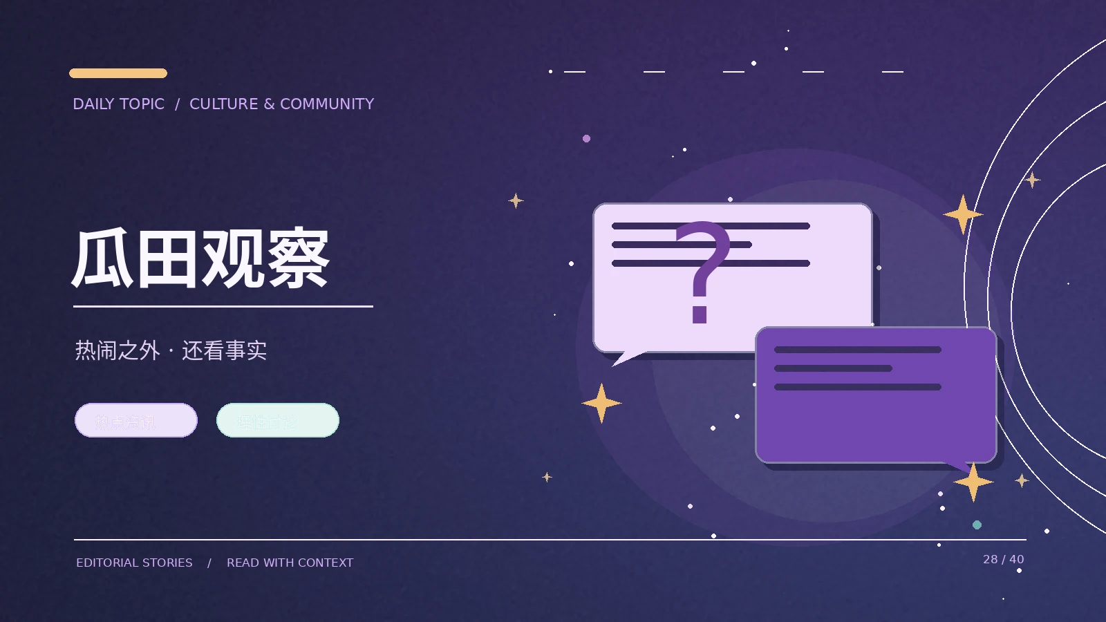 娱乐热点