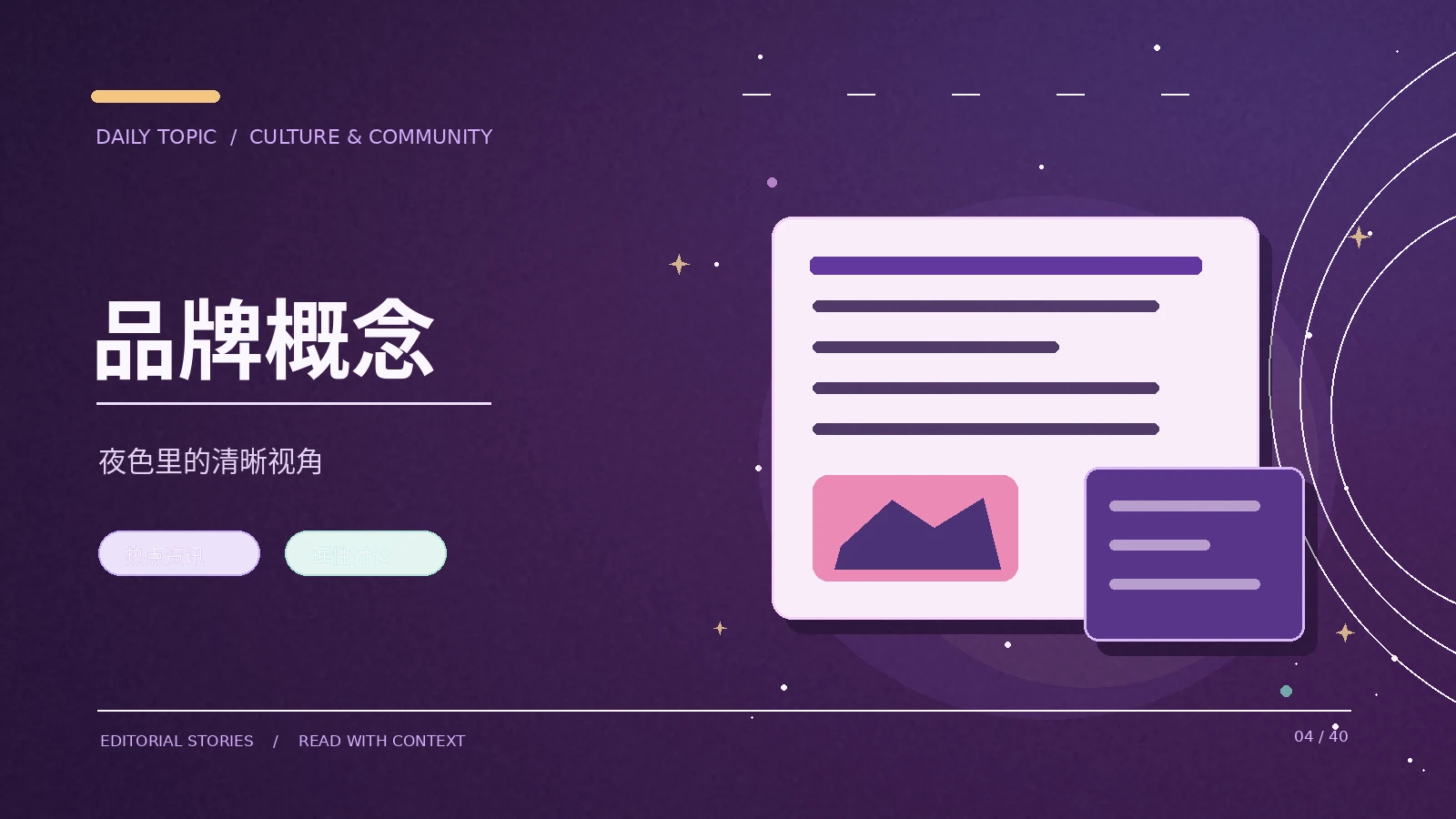文章摘要怎样保留原意